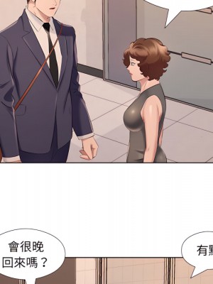 套房裡的那些事 21-22話_21_070
