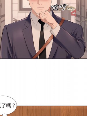 套房裡的那些事 21-22話_21_077