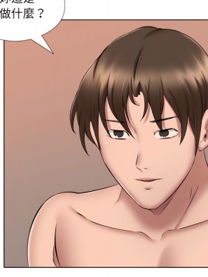 套房裡的那些事 21-22話_22_11