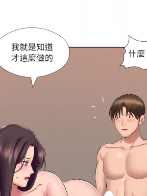 套房裡的那些事 21-22話_22_15