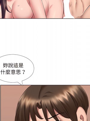 套房裡的那些事 21-22話_22_16