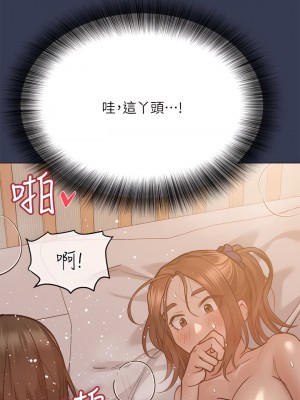 要對媽媽保密唷! 52-53話_52_35