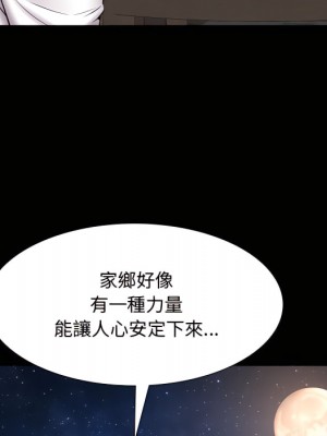 一次就上癮 71-72話_71_077