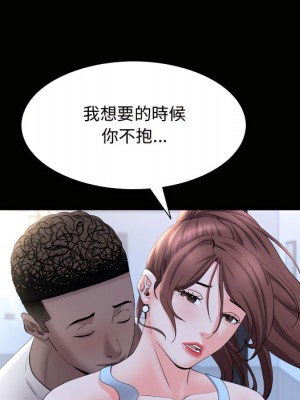 一次就上癮 71-72話_71_091