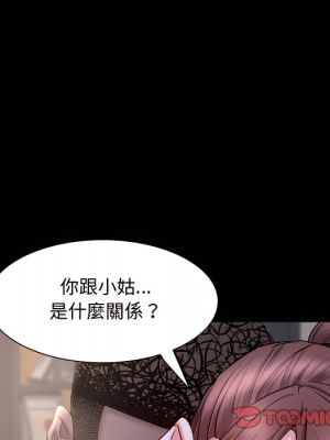 一次就上癮 71-72話_71_093
