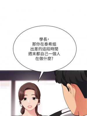 帳篷裡的秘密 25-26話_25_13