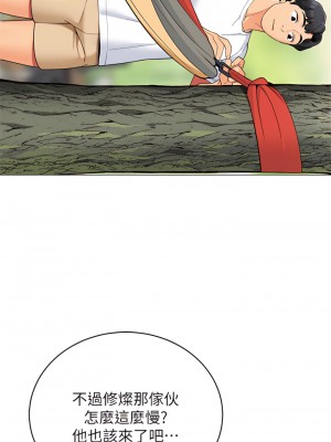 帳篷裡的秘密 25-26話_25_20