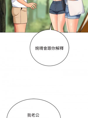 帳篷裡的秘密 25-26話_25_24