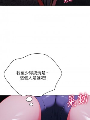 帳篷裡的秘密 25-26話_26_11