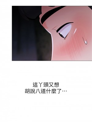 帳篷裡的秘密 25-26話_26_23