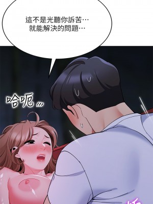 帳篷裡的秘密 25-26話_26_39