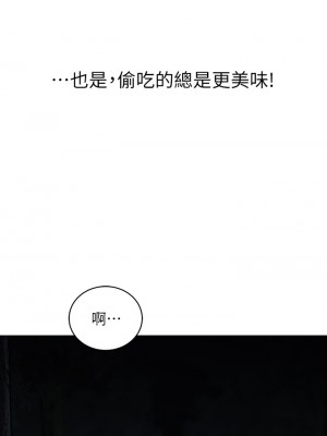 帳篷裡的秘密 25-26話_26_48