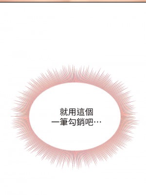 天下第一泡 8-9話_08_04