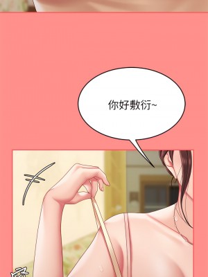 天下第一泡 8-9話_08_19