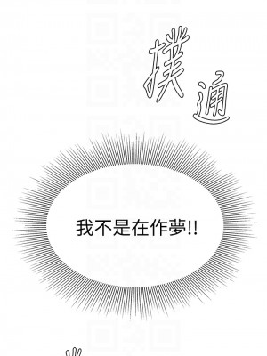 天下第一泡 8-9話_09_06