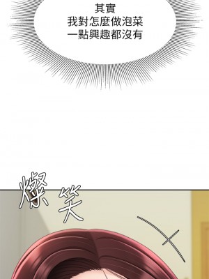 天下第一泡 8-9話_09_13