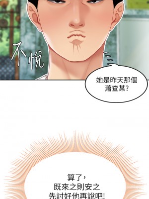 天下第一泡 8-9話_09_37