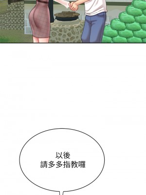 天下第一泡 8-9話_09_41