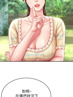 天下第一泡 8-9話_09_44