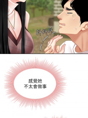 天下第一泡 8-9話_09_46