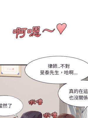 離婚過的她 1-4話_01_026
