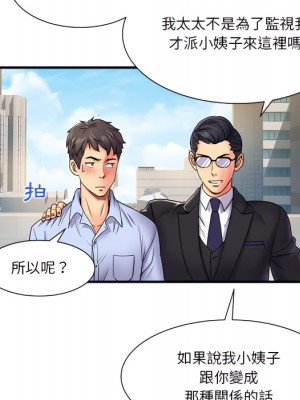 離婚過的她 1-4話_02_011