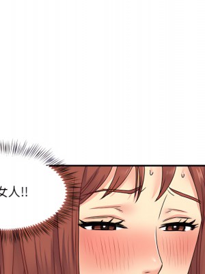 離婚過的她 1-4話_02_101