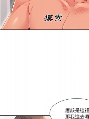 離婚過的她 1-4話_03_020