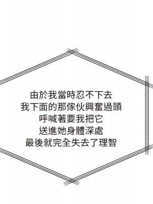 離婚過的她 1-4話_03_034