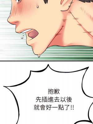 離婚過的她 1-4話_03_037