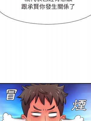 離婚過的她 1-4話_03_079