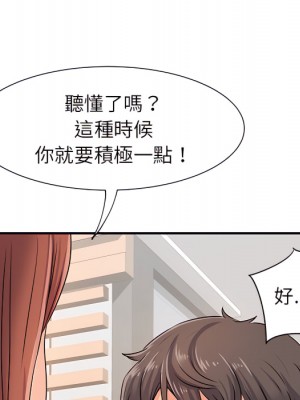 離婚過的她 1-4話_03_089