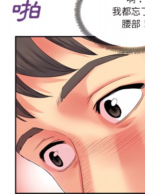 離婚過的她 1-4話_04_081