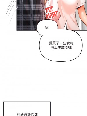 乾爹，請多指教 1-7話_04_19