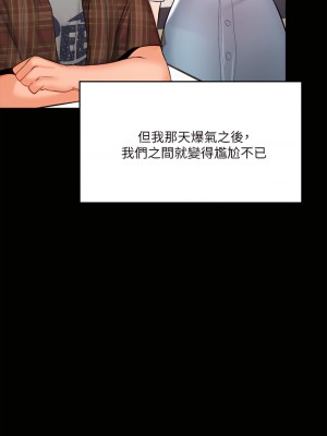 乾爹，請多指教 1-7話_04_26