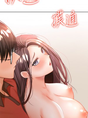 乾爹，請多指教 1-7話_05_19