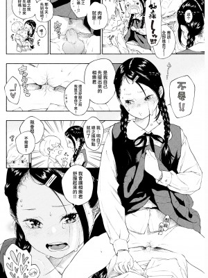 [きい] 不完全マーブル + 8P小冊子 [汉化整合] [無修正]_0052