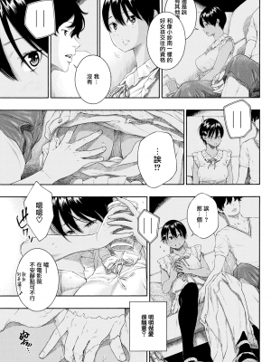 [きい] 不完全マーブル + 8P小冊子 [汉化整合] [無修正]_0125