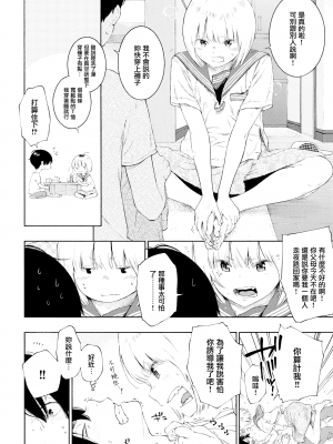 [きい] 不完全マーブル + 8P小冊子 [汉化整合] [無修正]_0178