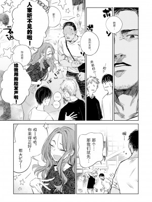 [幾花にいろ] 瓊音 (Comic 快樂天 2022年2月号) [中国翻訳] [無修正] [DL版]_0003