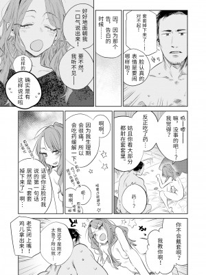 [幾花にいろ] 瓊音 (Comic 快樂天 2022年2月号) [中国翻訳] [無修正] [DL版]_0021