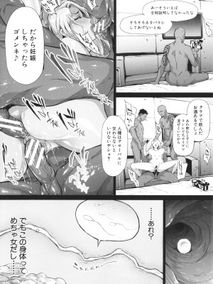 [史鬼匠人] TS☆Revolution_128