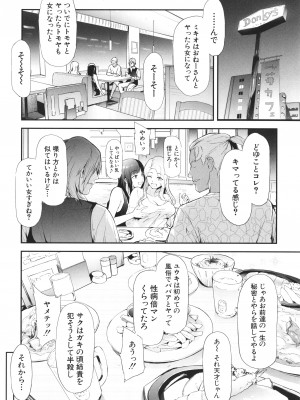 [史鬼匠人] TS☆Revolution_049