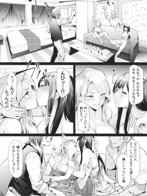 [史鬼匠人] TS☆Revolution_075