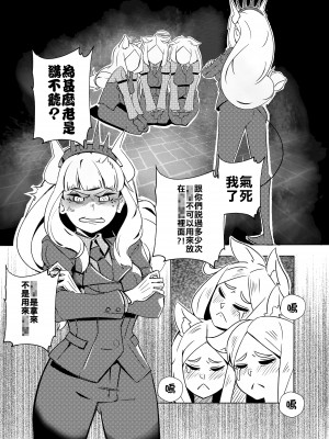 [煙宅] 調教壞狗勾 (ヘルテイカー) [中国語]_04