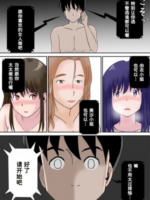 [atori (atori)] 夫婦交換の宿[我不看本子个人汉化]_55
