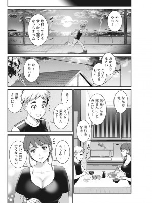 [彩画堂] めしべの咲き誇る島で 第一話 聞島 1-8 [Digital]_050