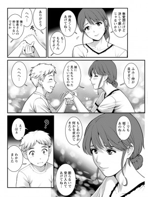 [彩画堂] めしべの咲き誇る島で 第一話 聞島 1-8 [Digital]_066