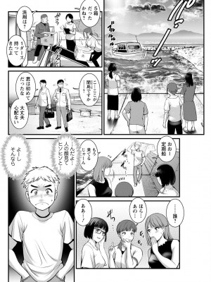 [彩画堂] めしべの咲き誇る島で 第一話 聞島 1-8 [Digital]_086