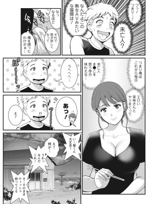 [彩画堂] めしべの咲き誇る島で 第一話 聞島 1-8 [Digital]_051